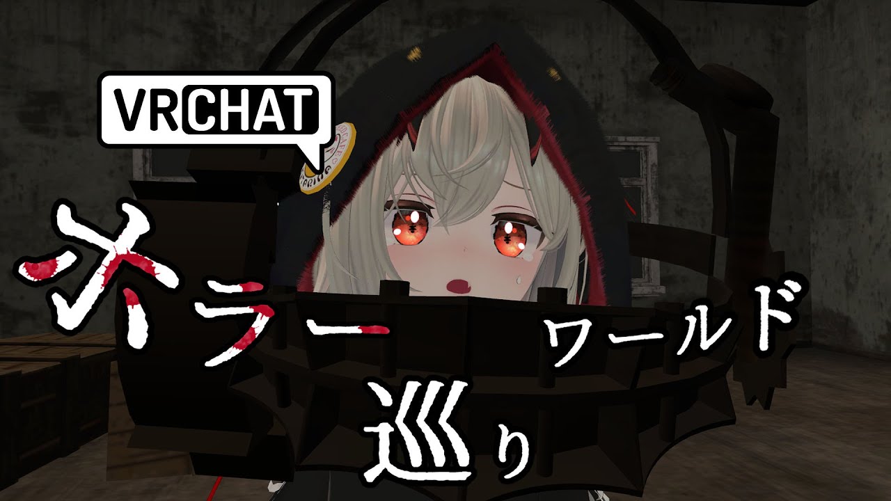 【VRC】SlashCoVR【だれでも参加可】