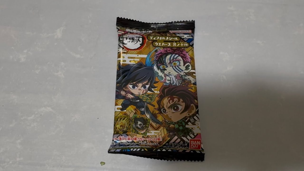 鬼滅の刃 ディフォルメシールウエハース 其ノ十四