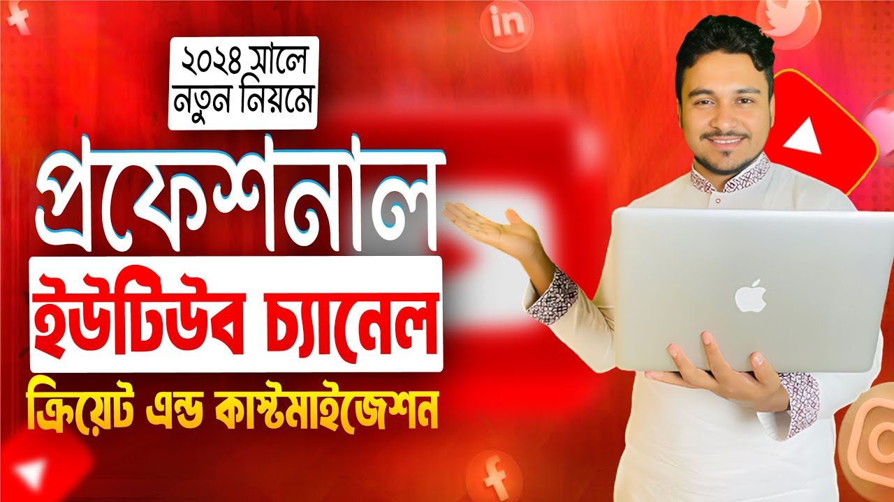 Professional YouTube Channel Create And Customize 2024 By Freelancer Faruk II Part 01