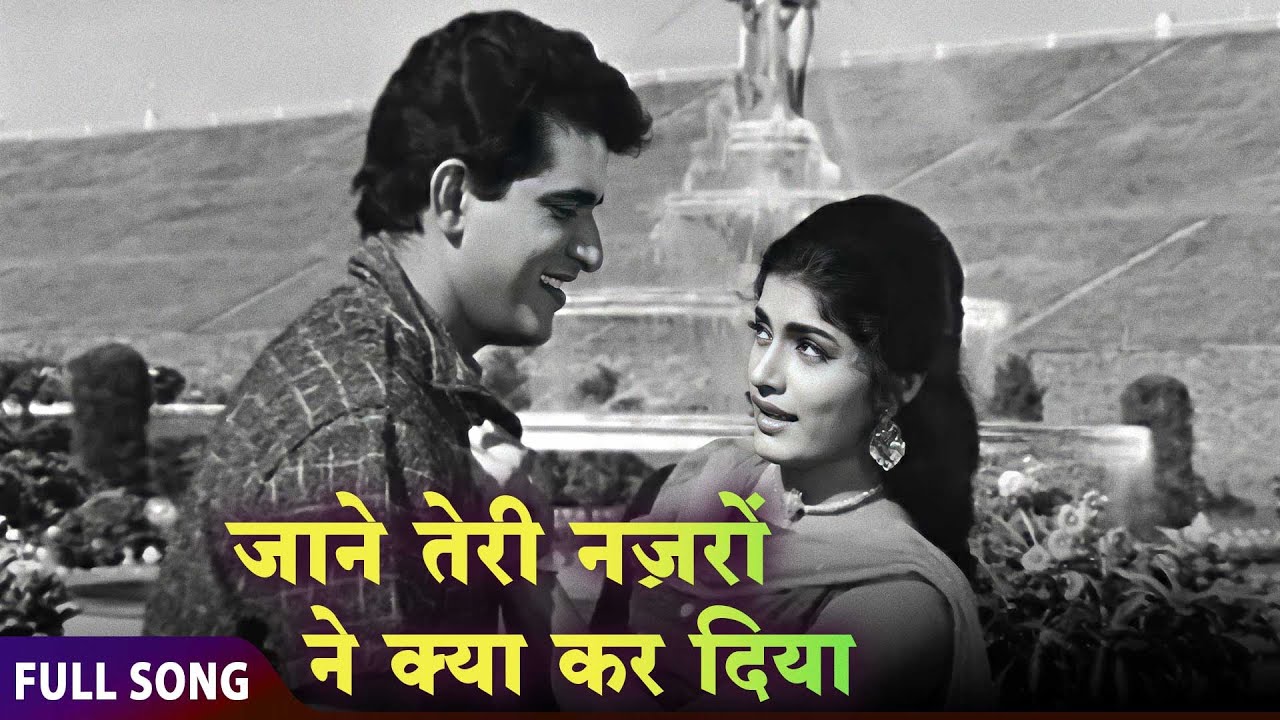 Jaane Teri Nazron Ne Kya Kar Diya! Grahasti (1963) Romantic Song | Lata Mangeshkar & Mohd. Rafi Duet