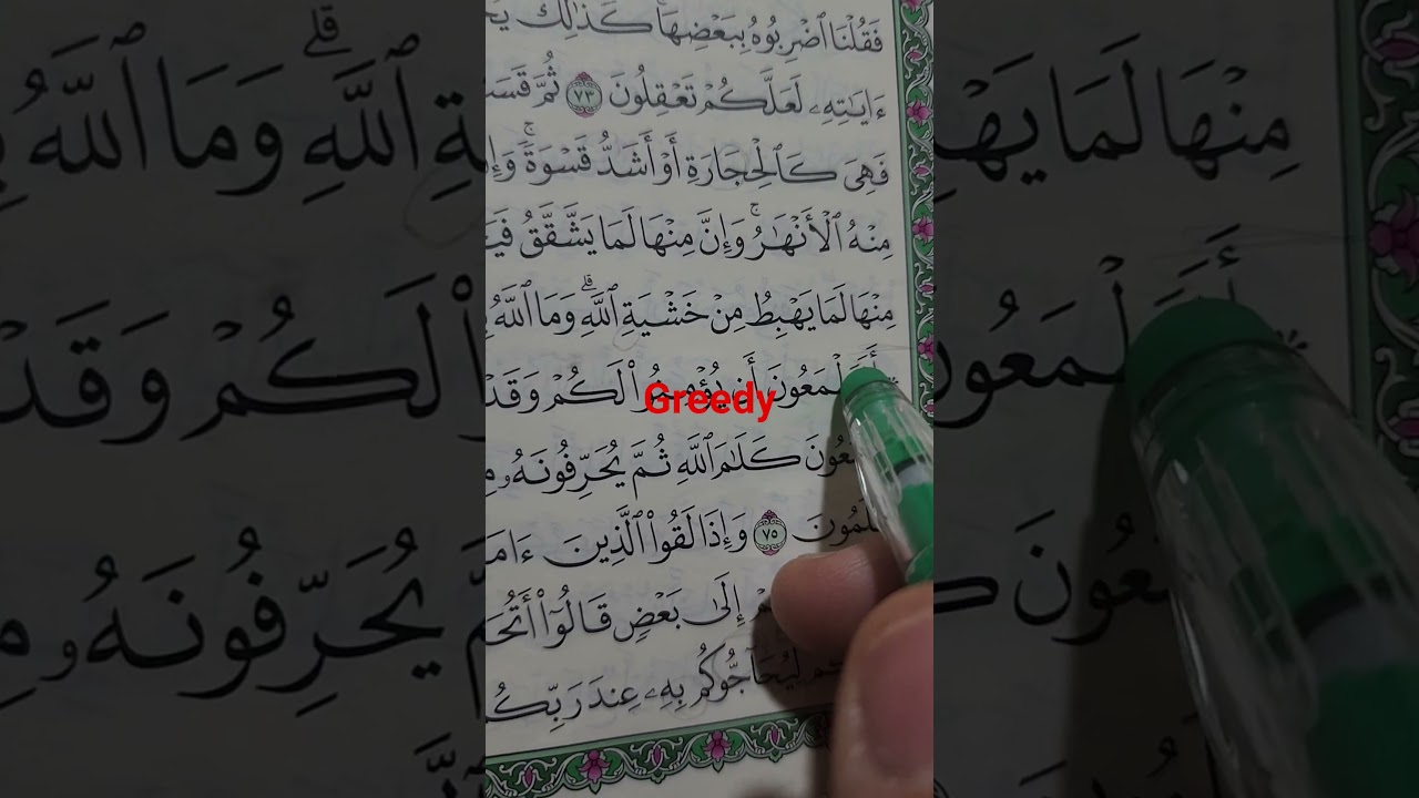 Будьте жадны, как сподвижники Пророка, и посмотрите, как изменится ваша жизнь.