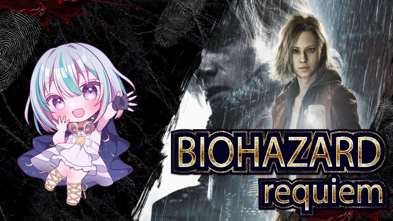 【BIOHAZARD Requiem/#2】やよい教授の総回診が始まります（西棟編）