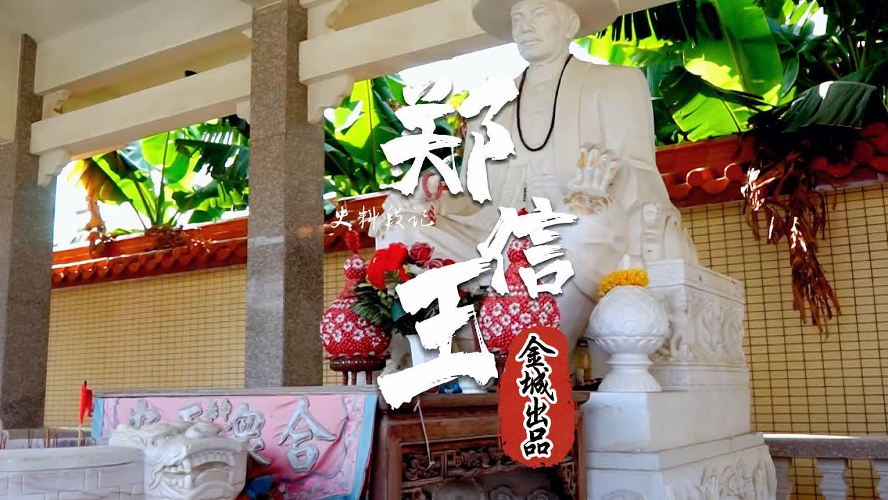 郑信大帝 | 咸菜缸藏金秘闻 | 泰国秦始皇传奇 | 统一暹罗称雄| King Zhengxin the Great Unites Siam with a Pickle Jar Gold Secret