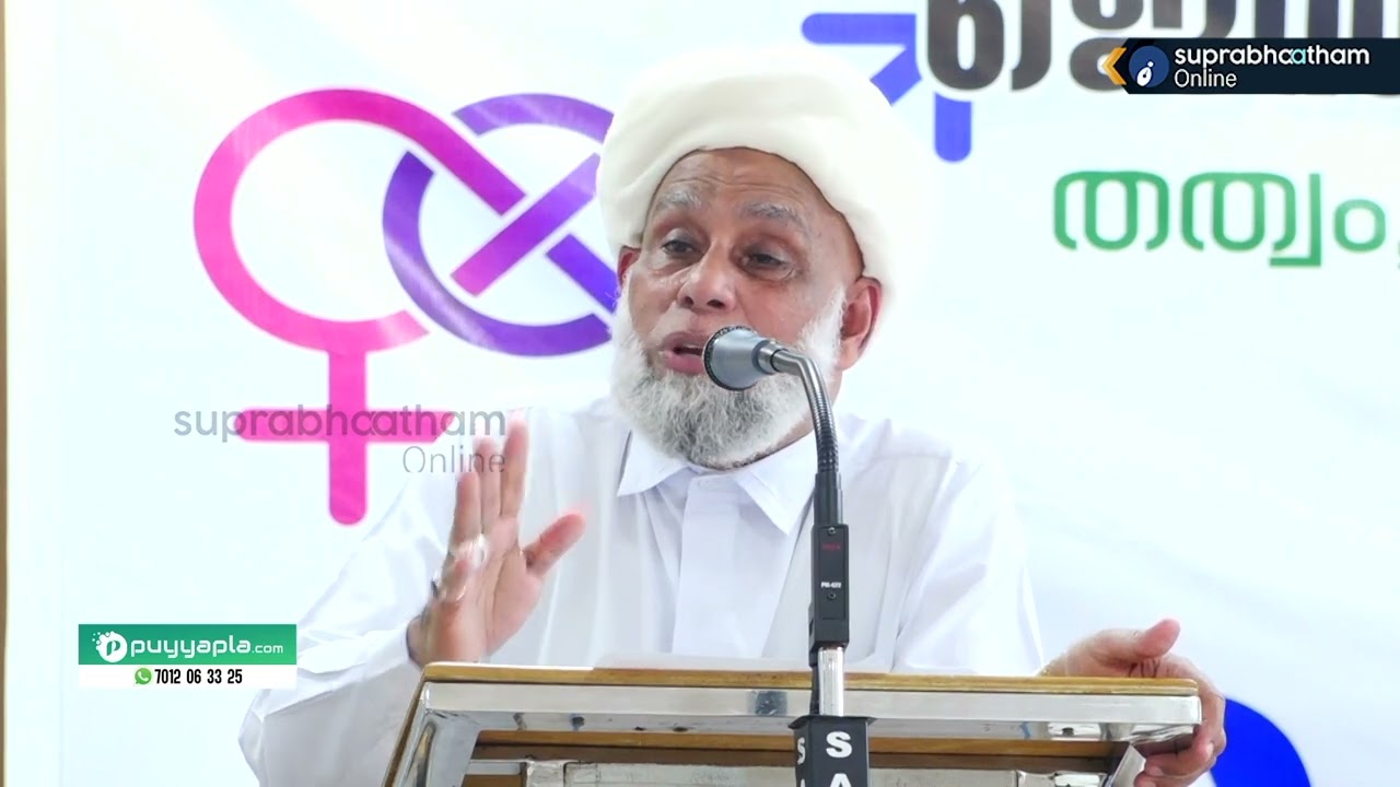 മൃഗതുല്യമായ സാഹചര്യം വളർത്തരുത് ജെണ്ടർ ന്യൂട്രൽ വിഷയത്തിൽ ജിഫ്രി തങ്ങൾ jifrithangal Gender neutral