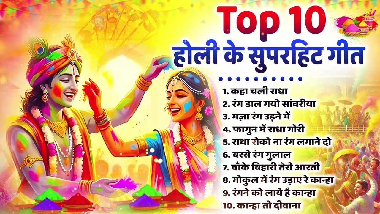 DJ होली न्यू झांकी भजन 2026 ~ होली मे नाचेंगे चल कान्हा | Radha Shyam Holi Dance Jhanki 2026