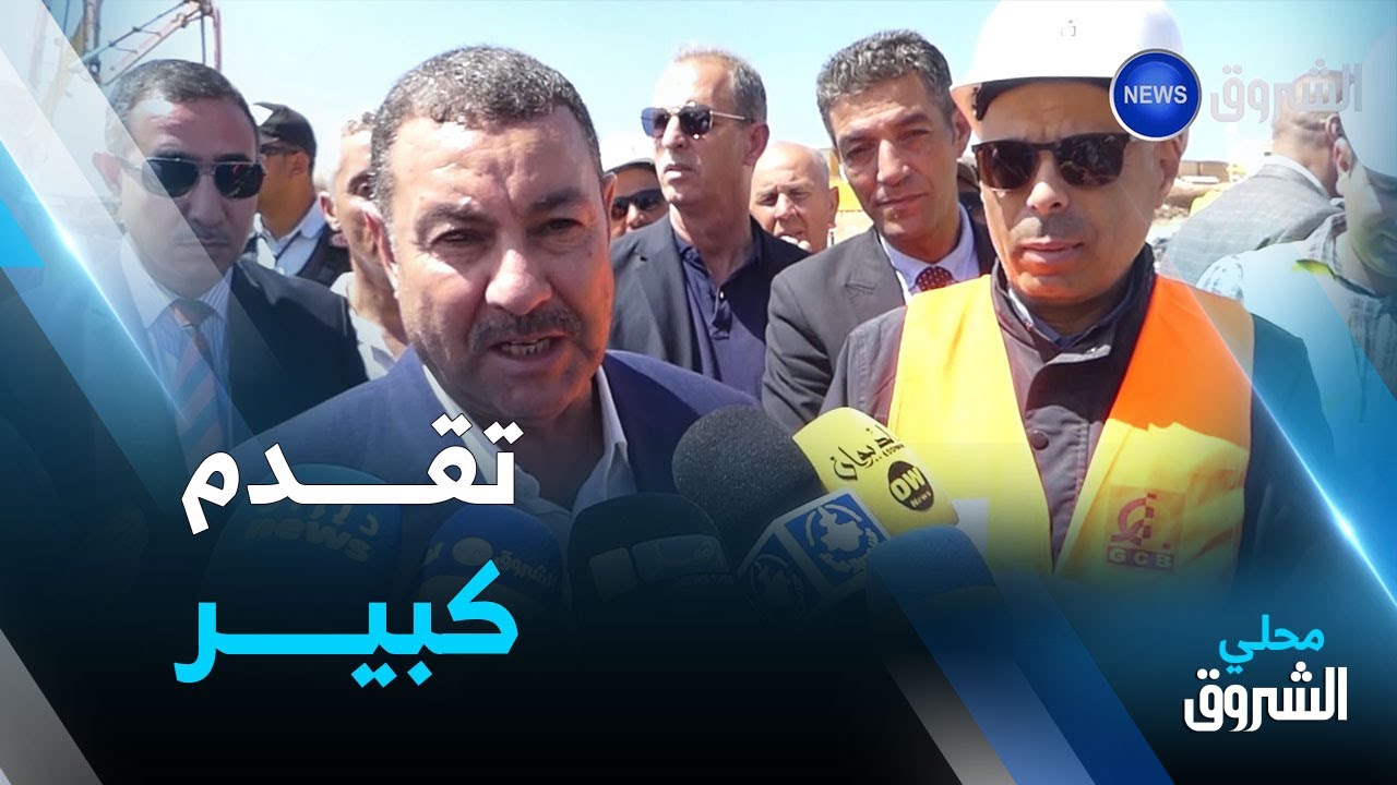 #وهـــران: تقدم الأشغال بمحطة تحلية مياه البحر بـ 
