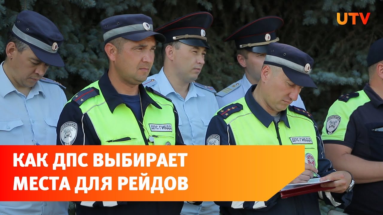 Как ДПС выбирает места для рейдов. Рассказываем о работе ГИБДД в их профессиональный праздник