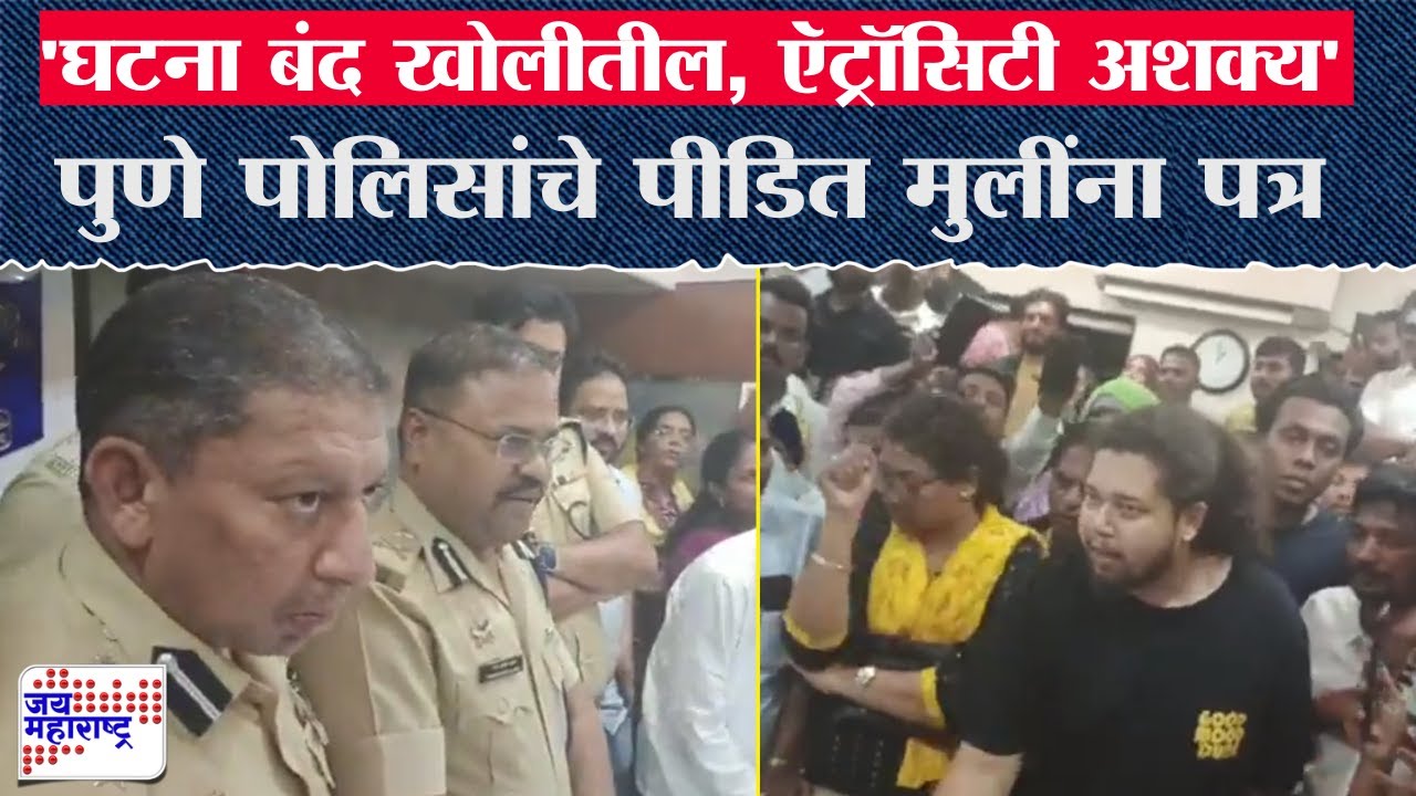 Pune Police VS VBA | पुणे पोलीस आणि आंबेडकर यांच्यात वाद चिघळला | Marathi News
