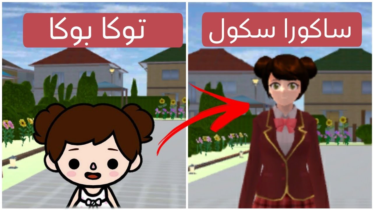 لعبة ساكورا سكول😱/سكر/توكا بوكا🍭/sakura school