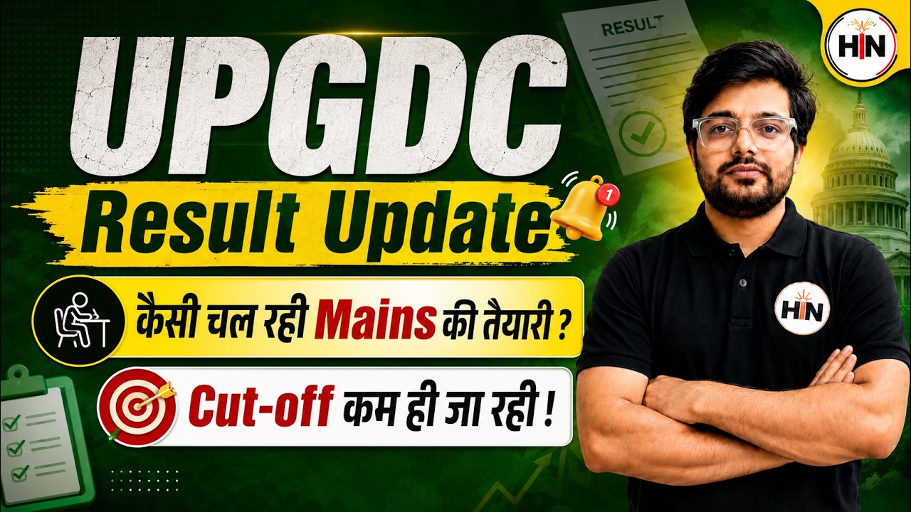 UPGDC Result Update 2026 | Low Cut-Off? Mains Preparation Starts Now! |Expected Cut-Off Abhishek Sir