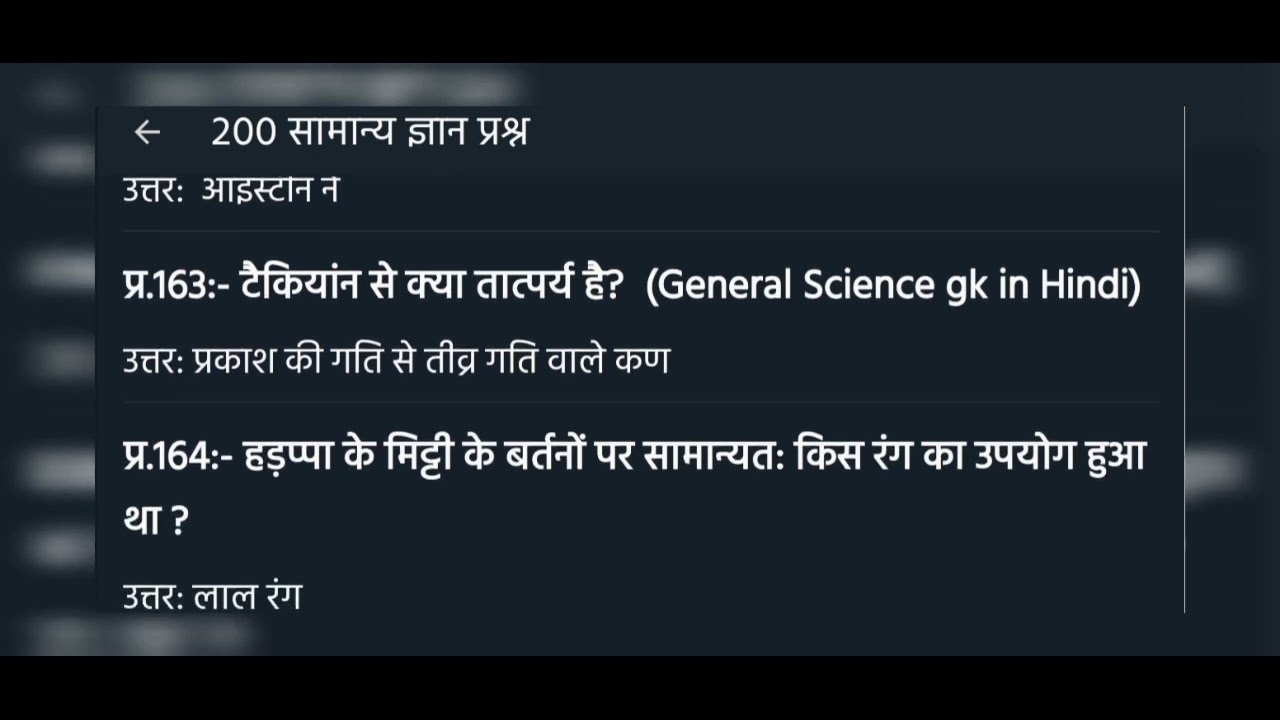 Top 75 (G.K QUESTION) of 2023!! part 4!! in hindi!!