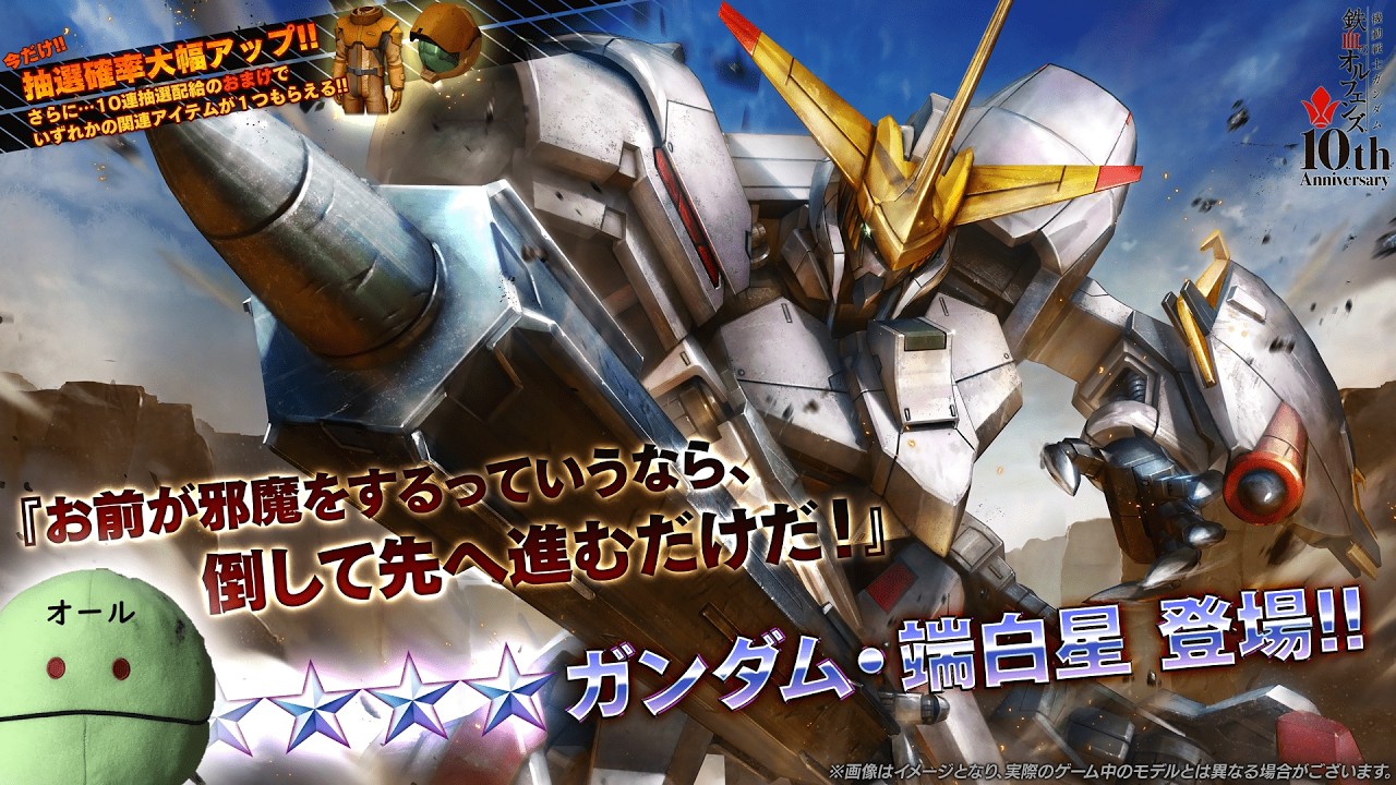【バトオペ2】端白星ガチャ引いてまったりレート配信