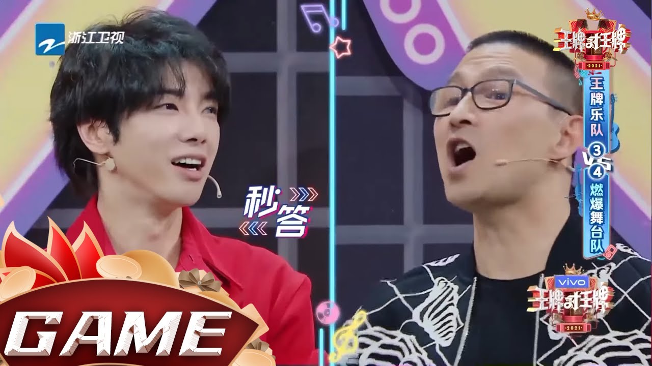 【Chinese Music Library】Huachenyu Wangfeng Music Battle #AcevsAceS6 EP8 GAME