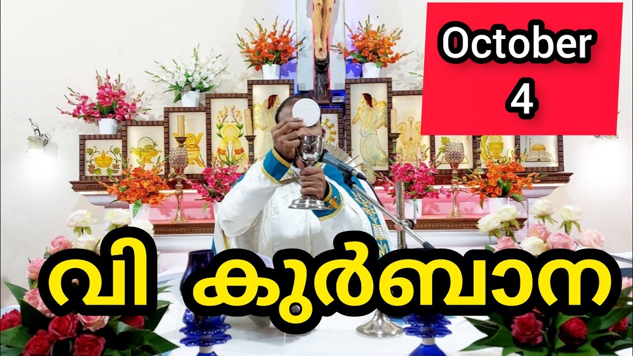 Holy Mass October 4 Saturday Malayalam 5.30 am Syromalabar #holymass #live #qurbana #frjinu #malay