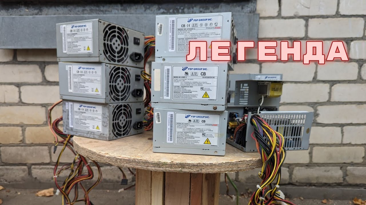 Куда делись FSP Group INC - эти легендарные блоки питания для компьютеров?