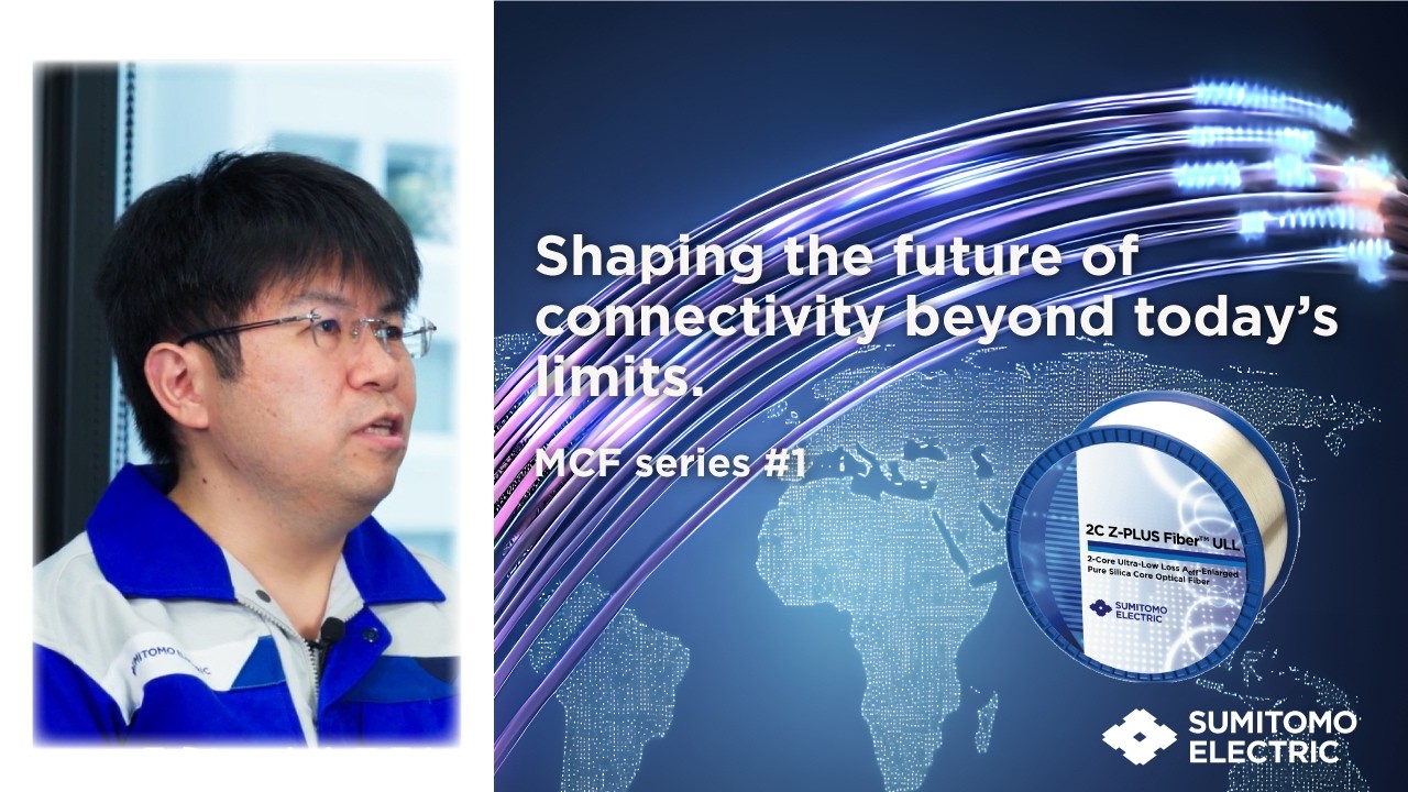 MCF Story #1 – Shaping the Future of Connectivity （Development Clip）
