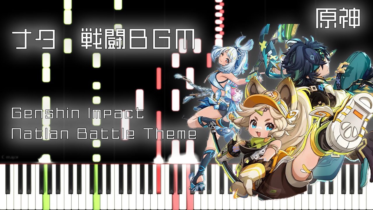 【原神ピアノ】ナタ戦闘BGM『蒼き野原のアンセム Anthem of the Savannah』 (Natlan Battle Theme)【Genshin Impact】