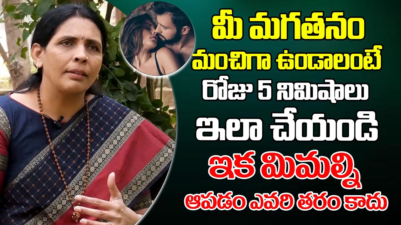 మీ మగతనం మంచిగా ఉండాలంటే.. | Man Power Increase | @ManamtvDoctorsOfficial