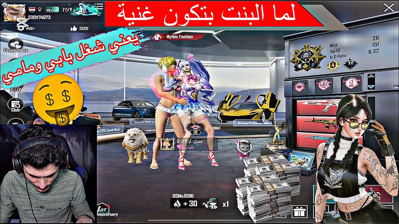 ‏لما تكون البنت غنية يعني ‏شغل بابي ومامي 🔥🔥🤣