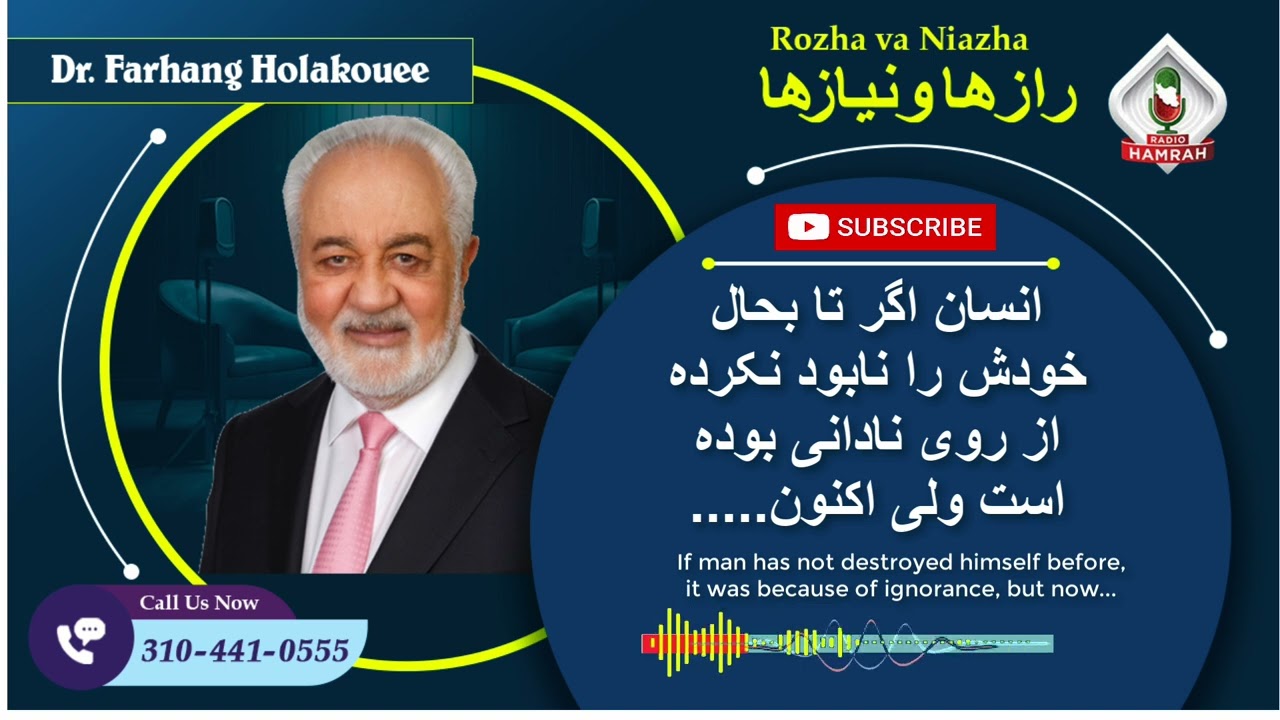 show5526. انسان اگر تا بحال خودش را نابود نکرده از روی نادانی بوده است ولی اکنون.....