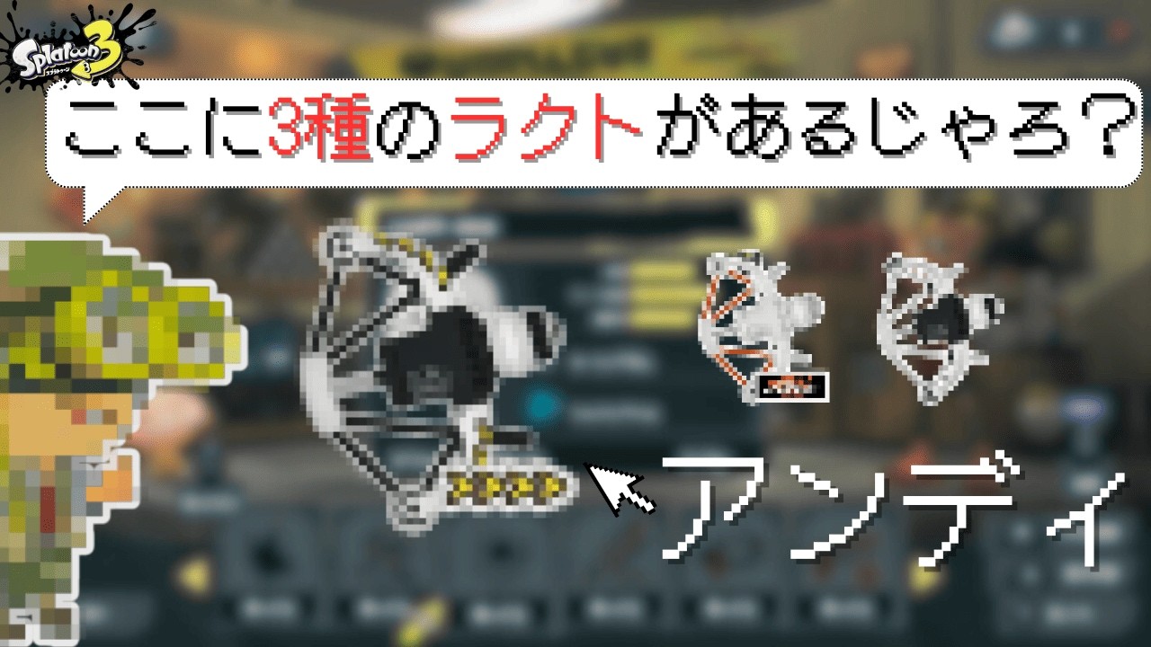 今宵もラクデコしか使いません！　参加型配信　初心者歓迎・腕前不問　#スプラトゥーン3 #スプラトゥーンライブ #splatoon3参加型    #ラクト450#サメライド