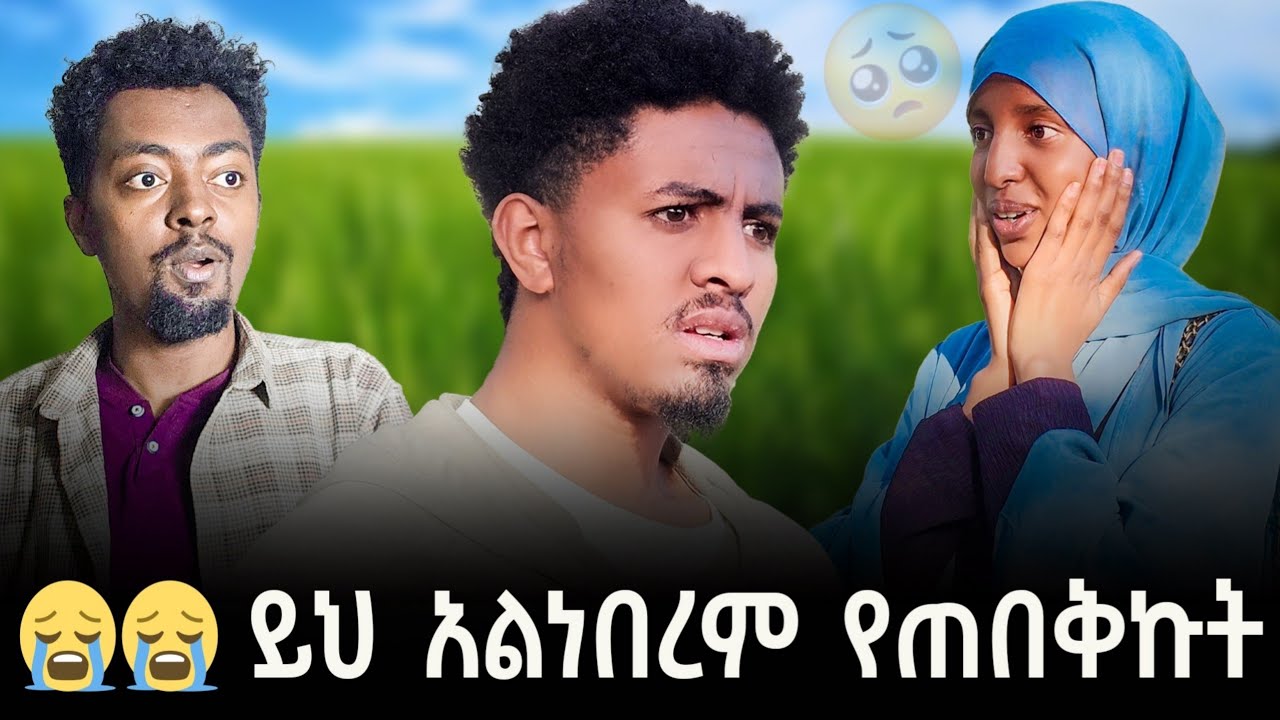 ከዓመት በኋላ!😭ሳትነግረው ሀገር ገባች ኢዙ ድንጋጤውን መቋቋም አልቻለም   