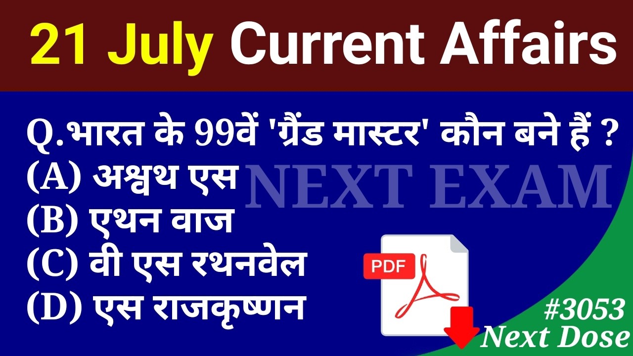 Next Dose3053 | 21 July 2026 Current Affairs | Daily Current Affairs | Current Affairs in Hindi