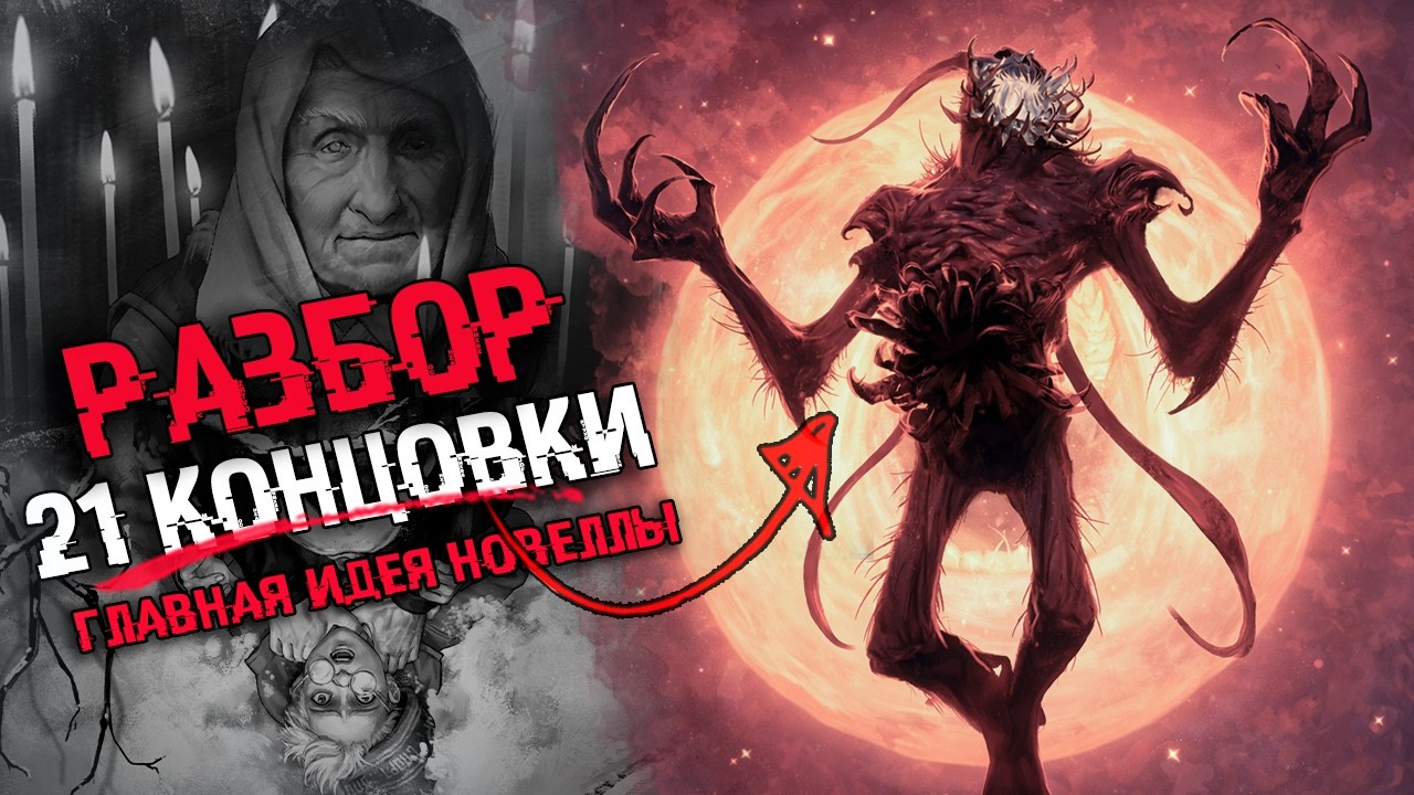 Разбор ВСЕХ концовок Tiny Bunny (Зайчик) | СЮЖЕТ 5го эпизода