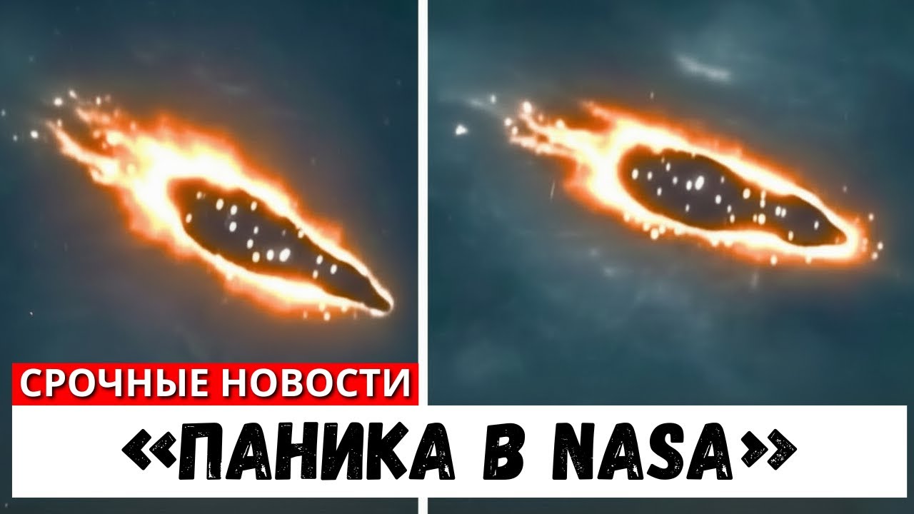Последние ИЗОБРАЖЕНИЯ NASA 3I/ATLAS JUST ПОТРЯСЛИ ВЕСЬ МИР