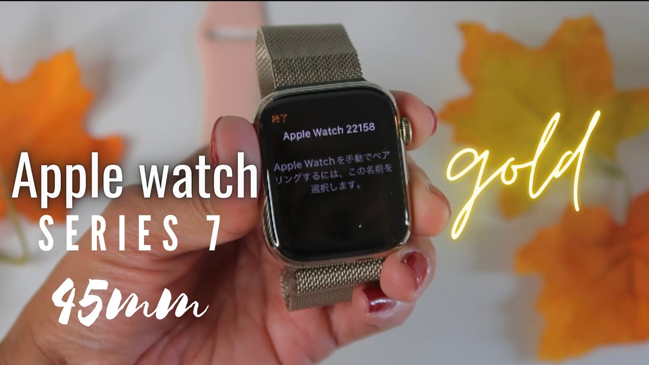 🍎Apple Watch Series 7- 45mm Gold Stainless Steel + Gold Milanese Loop | Maureen Scott