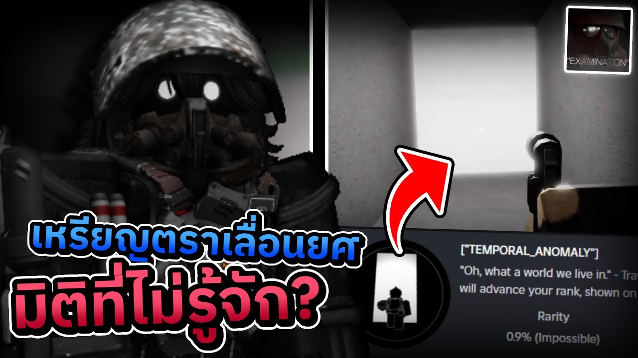 สอนวิธีเอาเหรียญตรา [