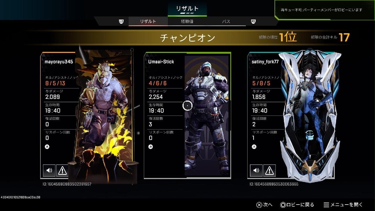 【Apex Legends】[ランクリーグ]  ニューキャッスル  4kill / 6asst / 2254dmg