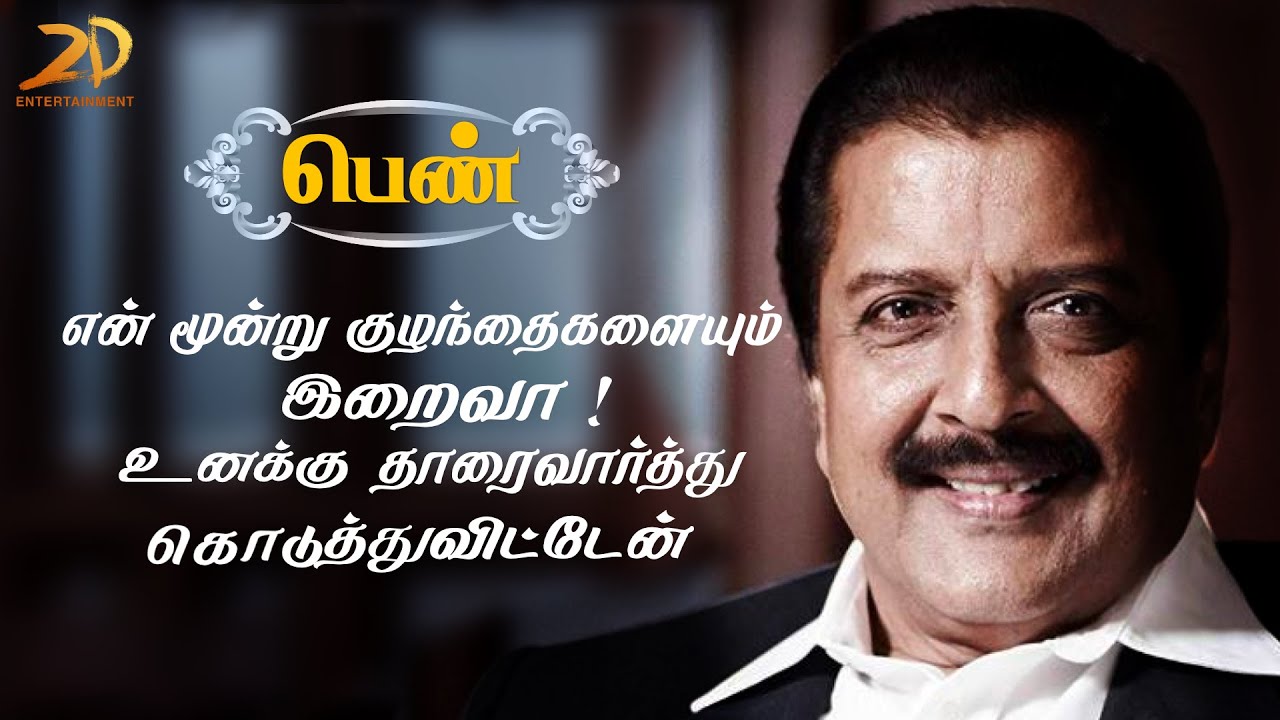 என் மூன்று குழந்தைகளையும்இறைவா ! உனக்கு தாரைவார்த்து கொடுத்துவிட்டேன்  Motivational Speech | PART 3