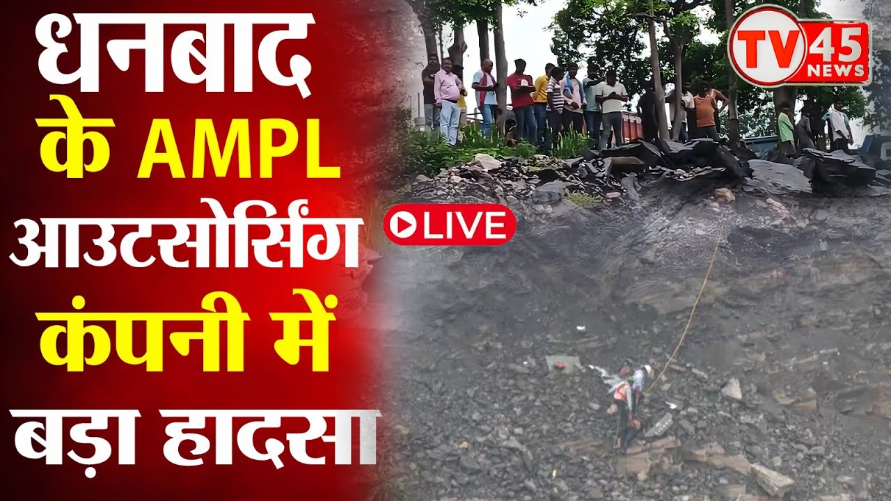 Maa Ambe Outsourcing Company में हुआ बड़ा हादसा...400 फ़ीट गहरी खाई में गिरी सर्विस वैन