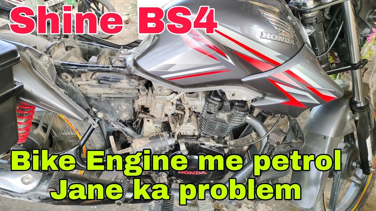 how to bike engine mein overflow petrol jaane ka problem | bike engine me petrol
