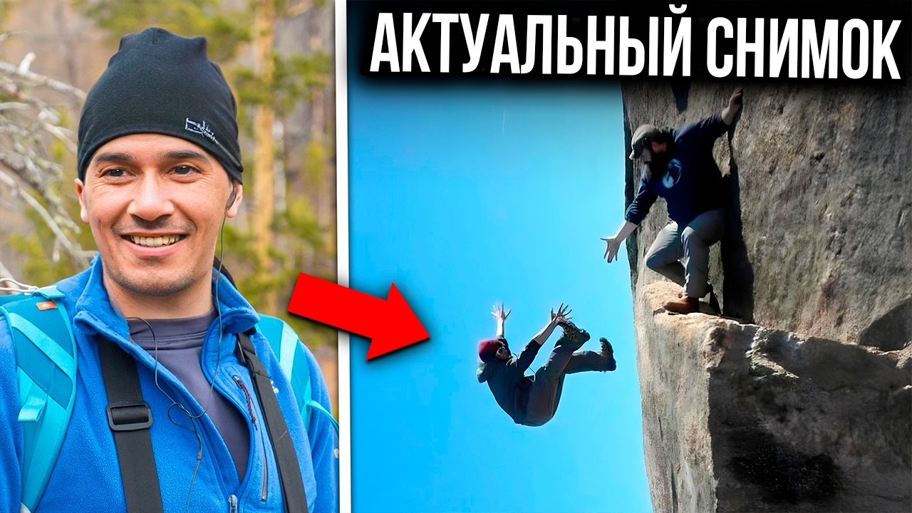 15 САМЫХ СТРАШНЫХ смертей во время приключений на природе