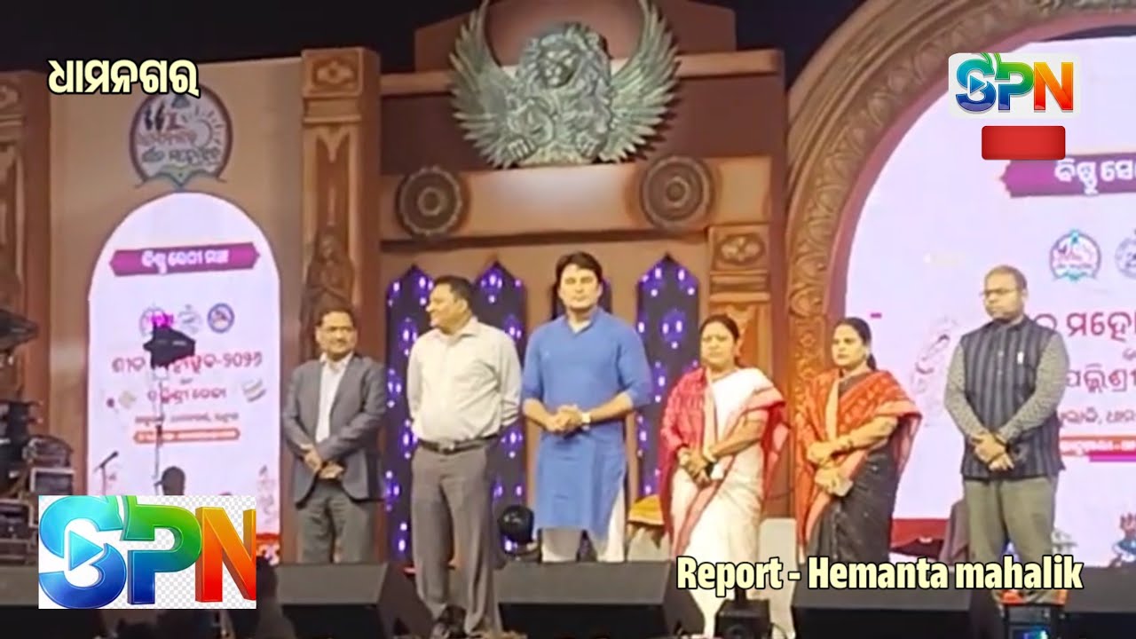 ଧାମନଗର ଶୀତ ଉତ୍ସବ -2026..ତୃତୀୟ ସନ୍ଧ୍ୟା ର ଆକର୍ଷଣ. ସିନେ ଅଭିନେତା ଆକାଶ ଦାସ ନାୟକ 