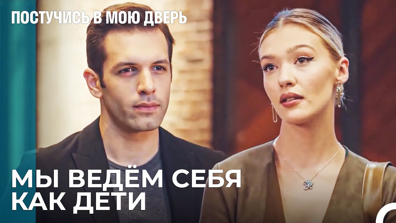 Ферит Извинился Перед Джерен От Имени Селин - Постучись В Мою Дверь 53 Эпизод