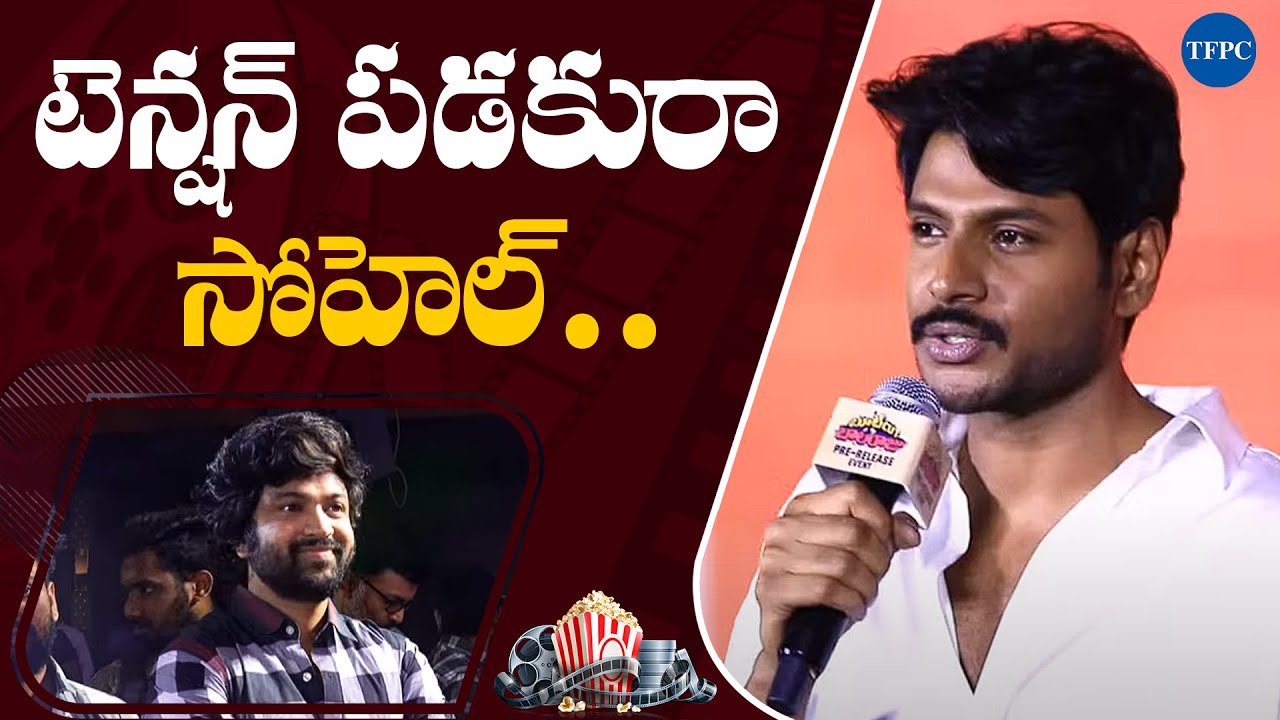 Actor Sundeep Kishan Speech At Bootcut Balaraju Pre Release Event | TFPC
