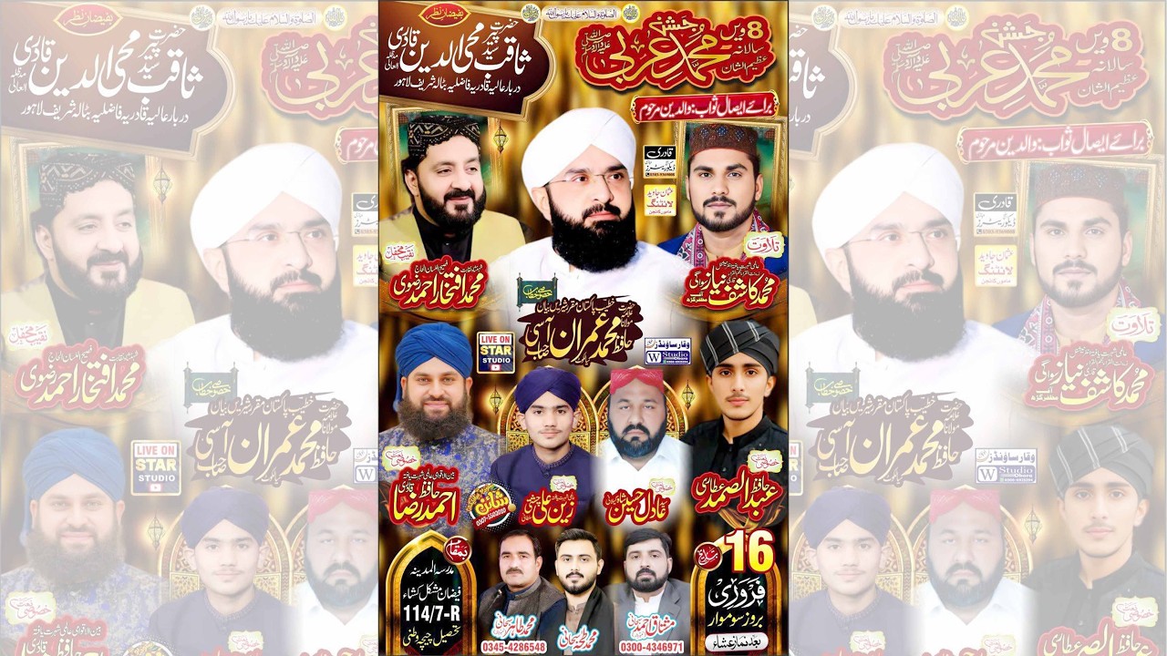 Live Mehfil Milad 2026 Chak 114 7-R Chichawatni Dist Sahiwal By Star Studio Kassowal