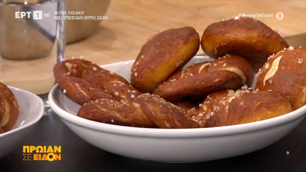 Pretzel | Γωγώ Δελογιάννη