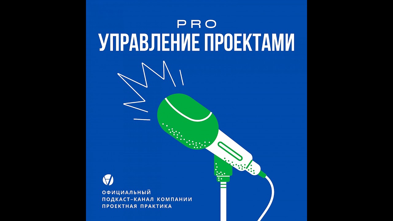 Новогодний спецвыпуск: управление проектами под звуки гитар и тиканье дедлайнов!