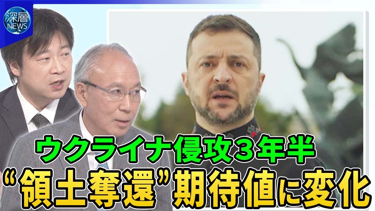 「安全の保証」食い違い鮮明…ウクライナ・ロシア直接会談めど立たず▽アメリカ長距離弾の使用制限か…ウクライナ新型ミサイル「フラミンゴ」開発…射程３０００ｋｍ▽ウクライナ市民“領土奪還”期待値に変化