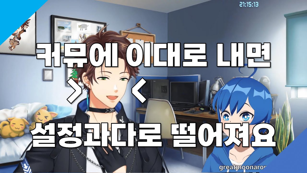 공부 잘하고 운동 잘하고 키 크고 잘생긴 버튜버 [니지산지 민수하 / 대월향]
