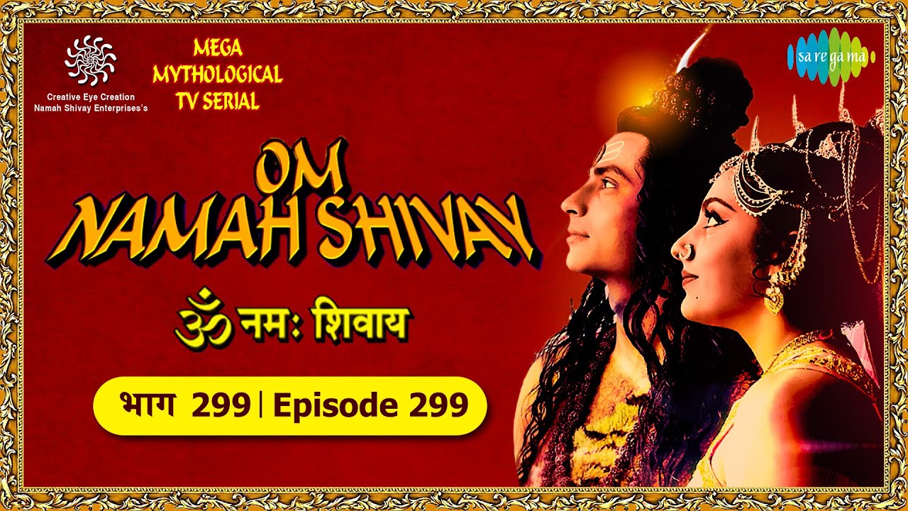 जब बुद्ध को मिला महादेव शिव का साथ | Om Namah Shivay | 299