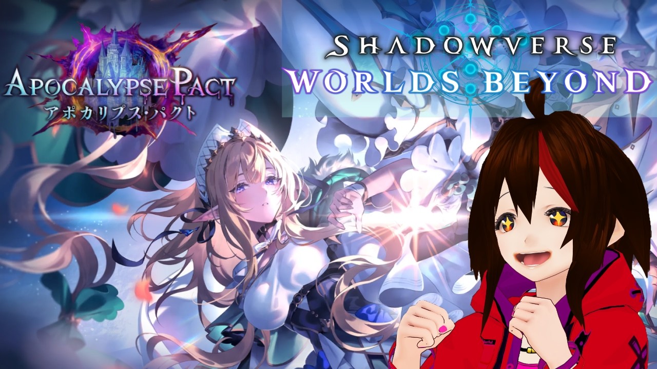 【#shadowversewb    初心者】終末大会やらねばあああ！【アドバイスOK/指摘は避けて】