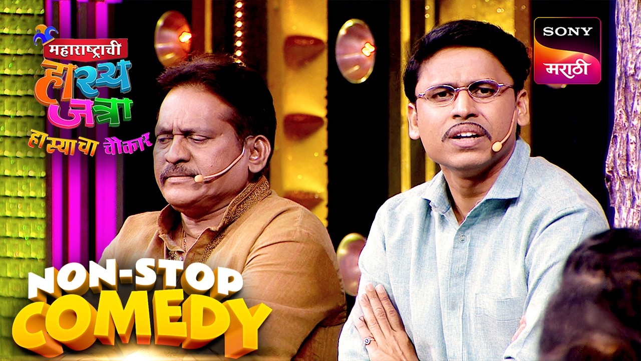 पृथ्वीक, अरुण, वनिता, गौरव, नम्रता, प्रसाद आणि शिवाली | Maharashtrachi HasyaJatra | Comedy Non Stop