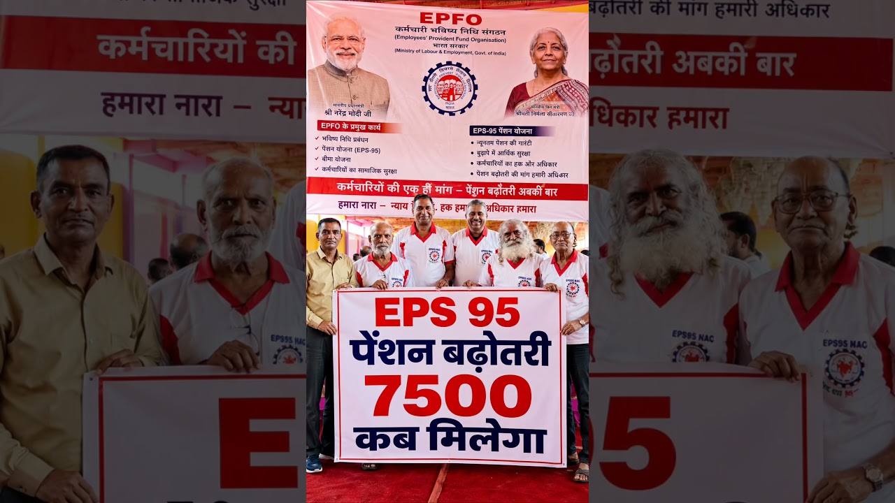 EPFO EPS-95 Latest News | Minimum Pension ₹7500 + DA पर बड़ा अपडेट | Ashok Rawat