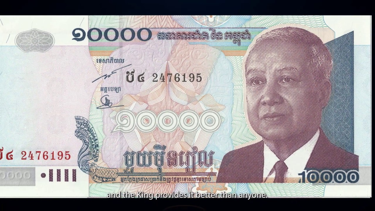 វីឌីអូខ្លីស្តីពី ការវិវត្តនៃប្រាក់រៀល