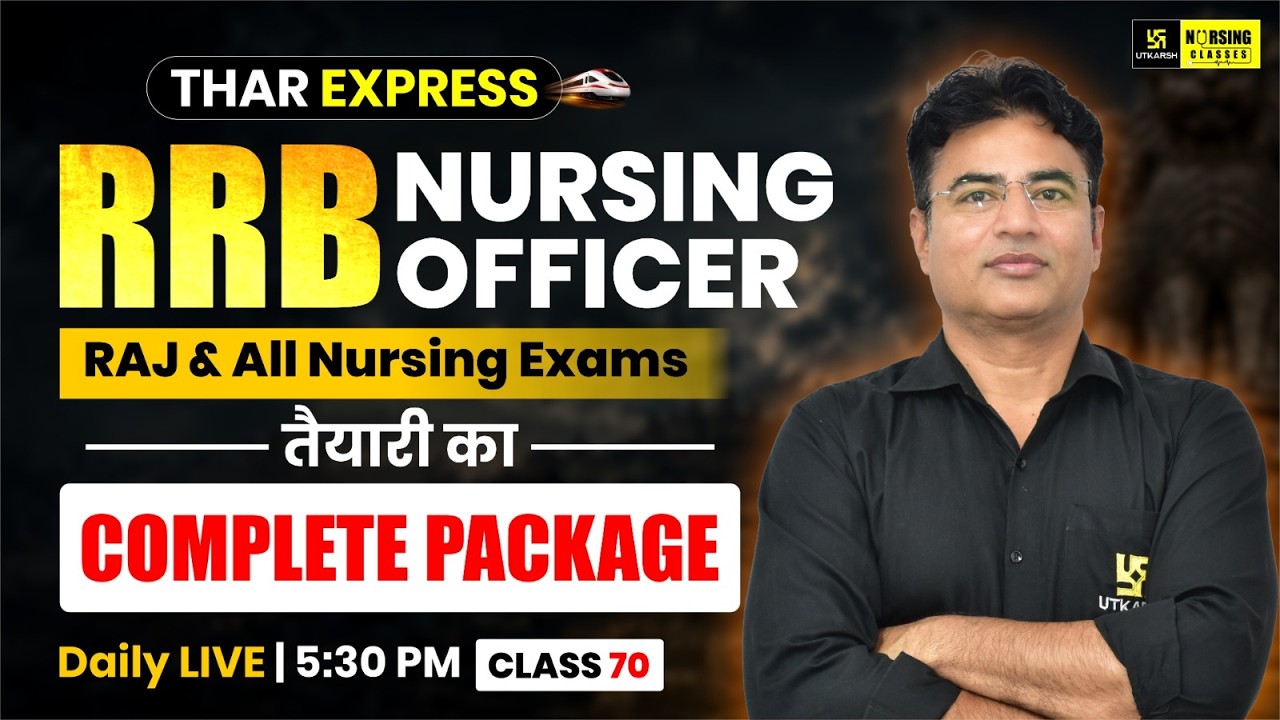 RRB Nursing Officer 2026 | RAJ & AIIMS Nursing Exams Preparation | THAR EXPRESS-70 | Mahipal Sir